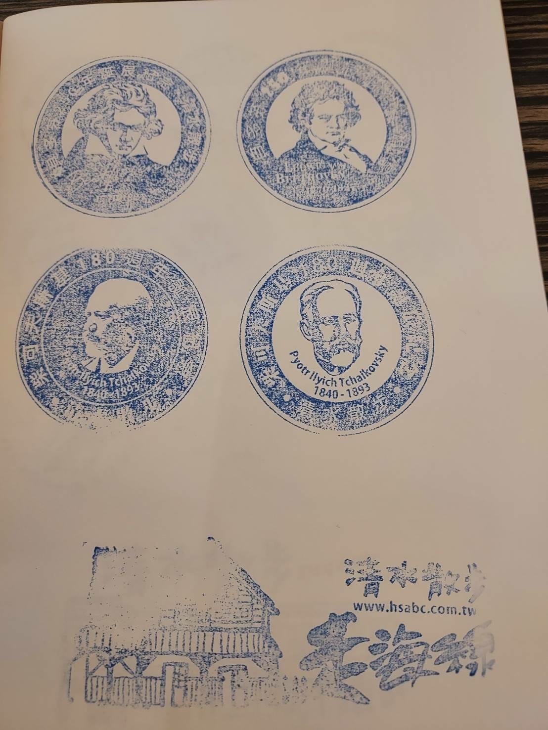 集戳本05.jpg 集戳本05.jpg