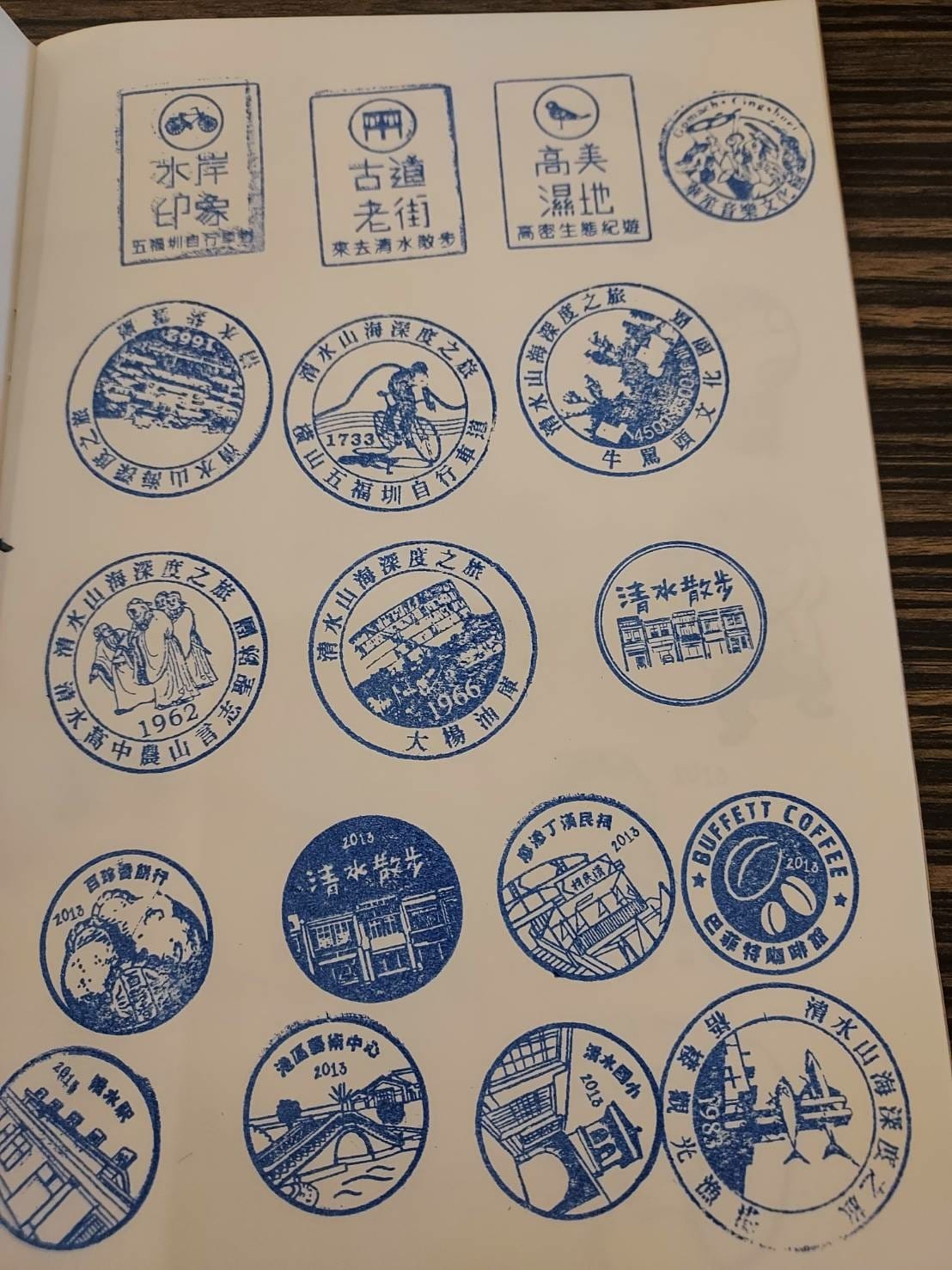 集戳本04.jpg 集戳本04.jpg
