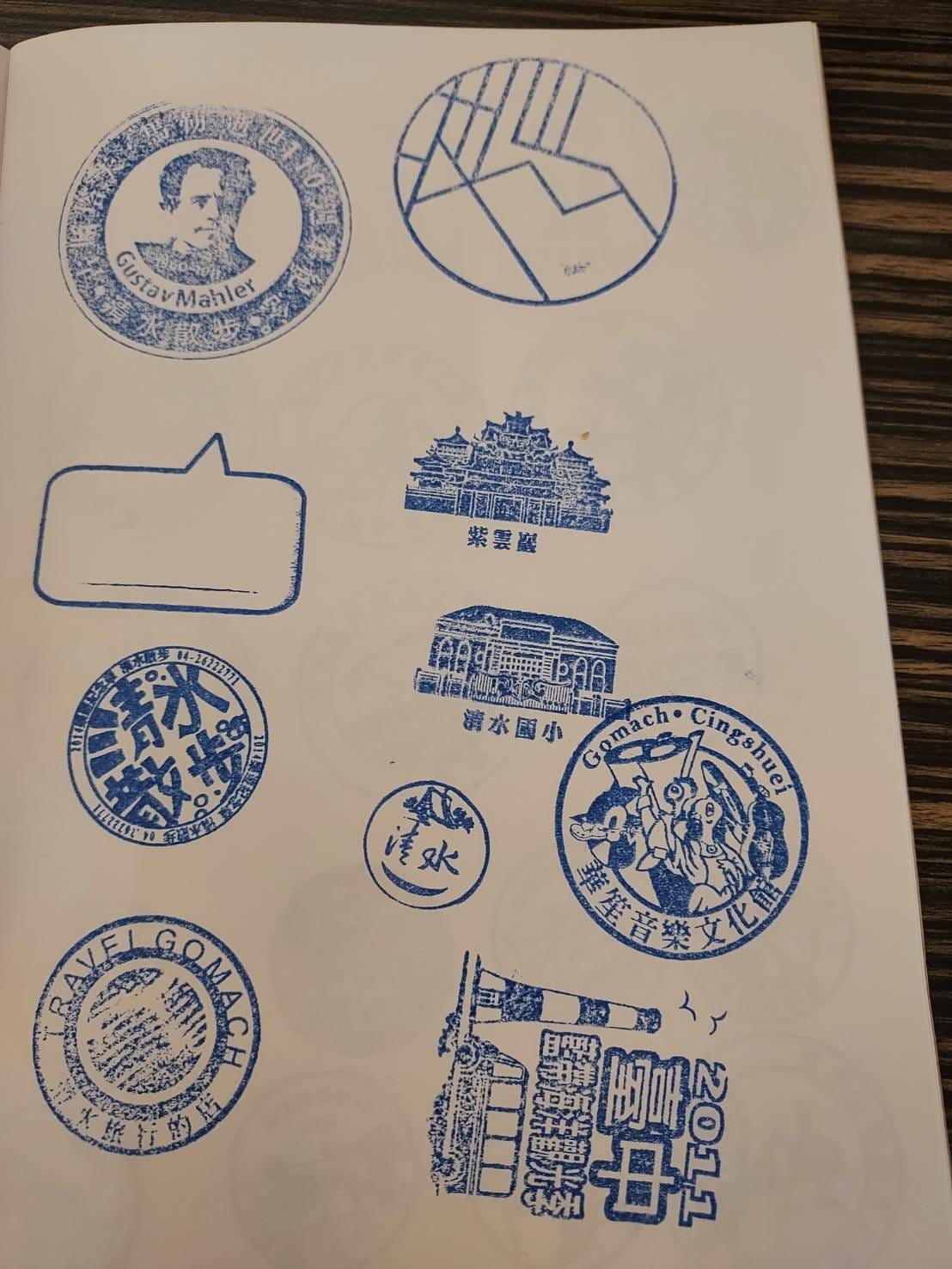 集戳本06.jpg 集戳本06.jpg