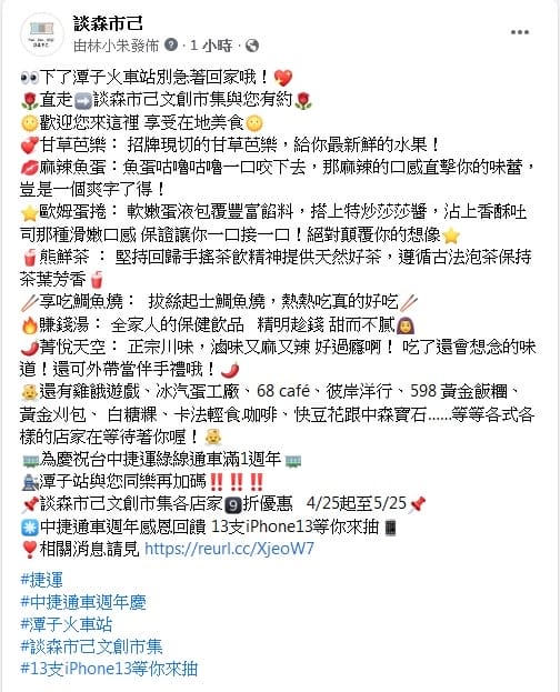談森市己FB貼文.jpg 談森市己FB貼文.jpg