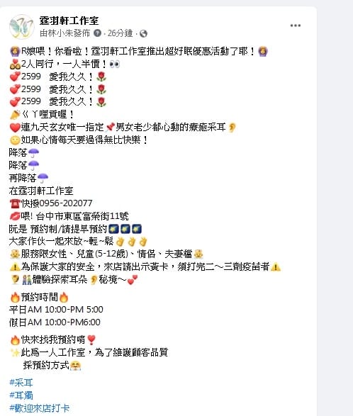 霆羽軒母親節貼文.jpg 霆羽軒母親節貼文.jpg