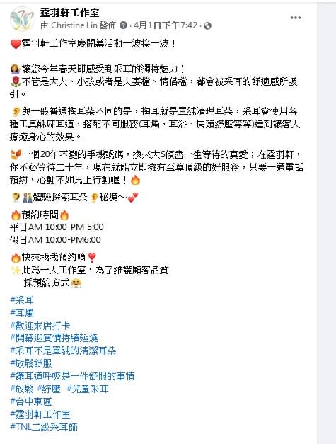 霆羽軒4月FB貼文.jpg 霆羽軒4月FB貼文.jpg
