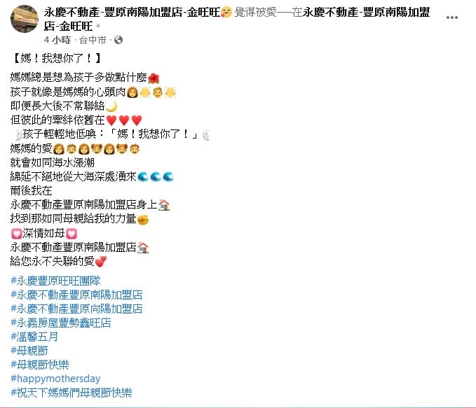 永慶-母親節貼文.jpg 永慶-母親節貼文.jpg