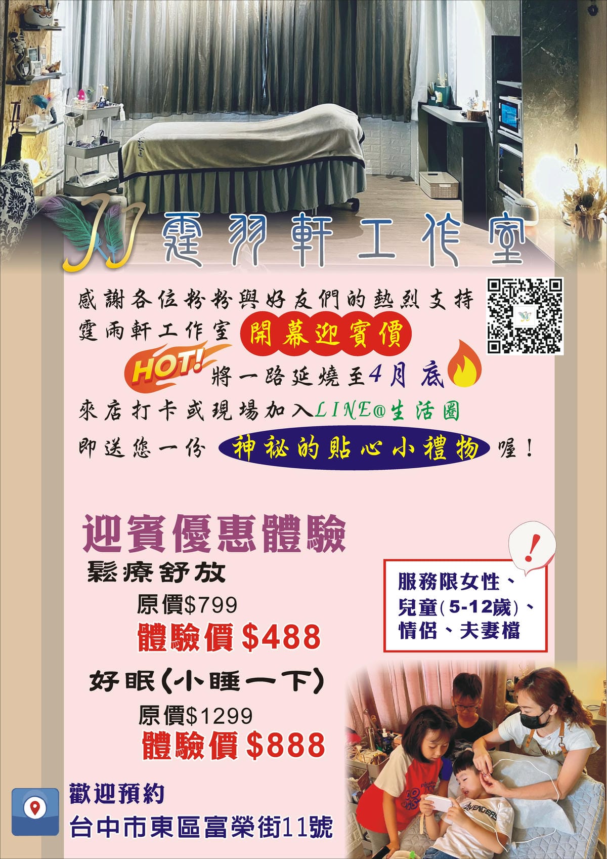 霆羽軒4月.jpg 霆羽軒4月.jpg