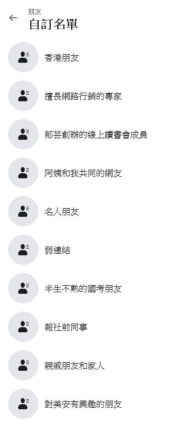 自訂名單1.jpg