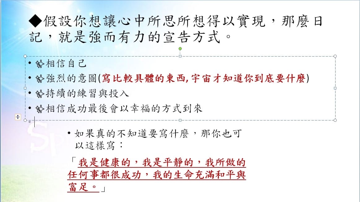 3 分鐘末來日記實現的要件.jpg 3 分鐘末來日記實現的要件.jpg