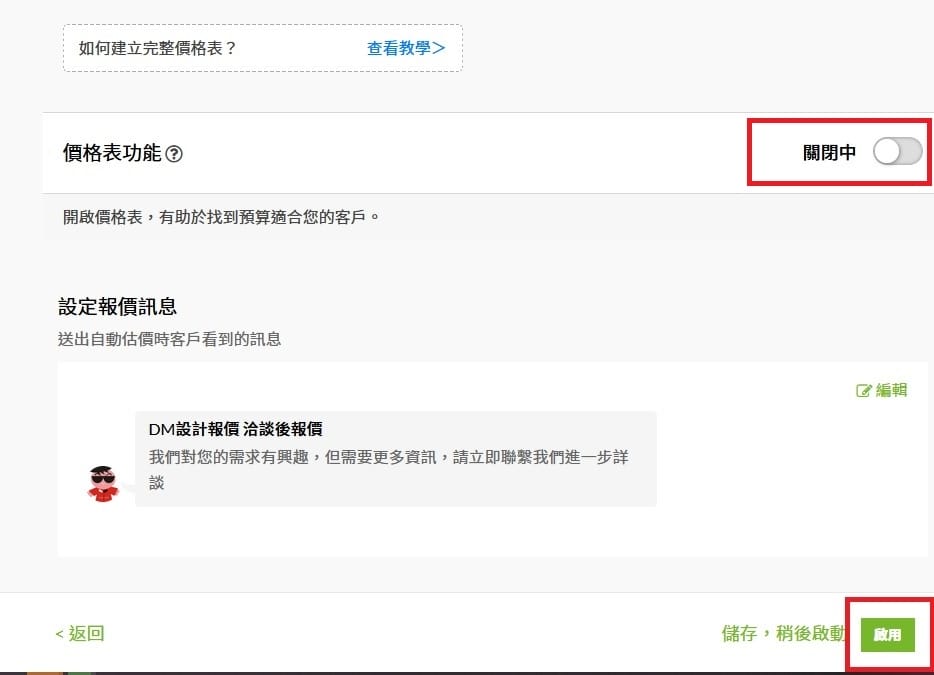 設定7.jpg 設定7.jpg