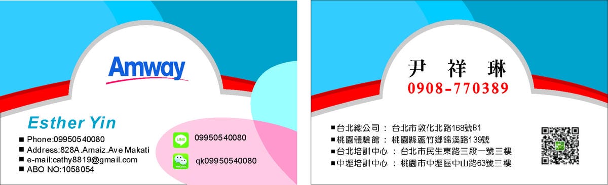 安麗--尹祥琳.JPG 安麗--尹祥琳.JPG