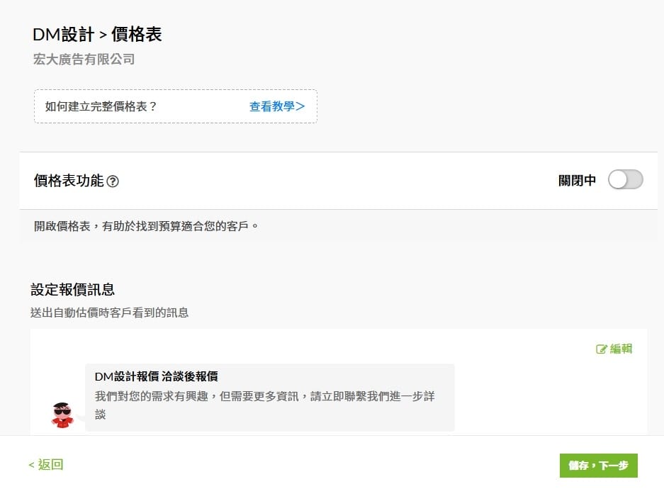 設定5.jpg 設定5.jpg