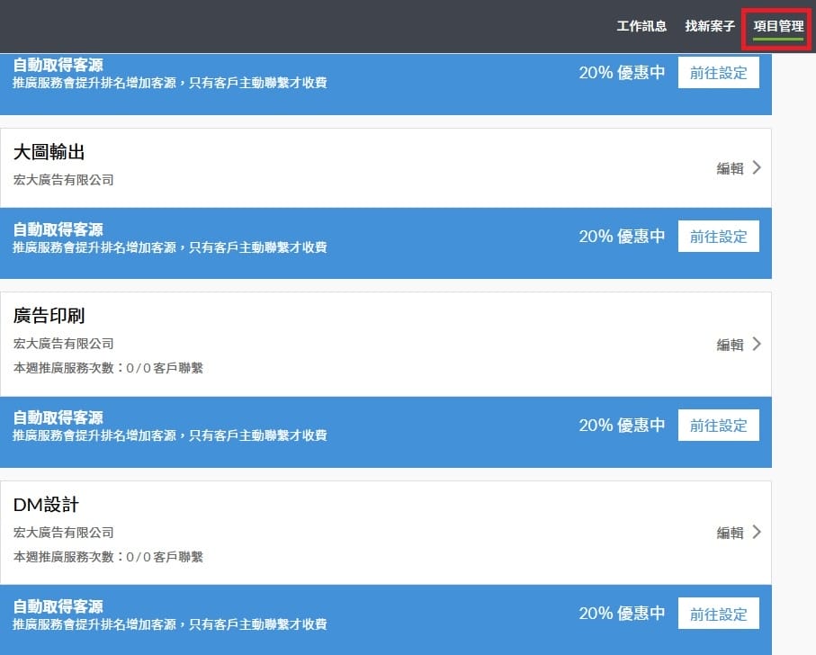 項目管理.jpg 項目管理.jpg