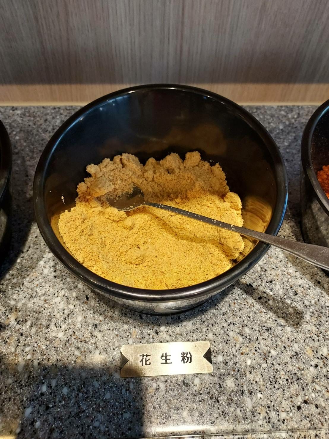 花生粉.jpg 花生粉.jpg
