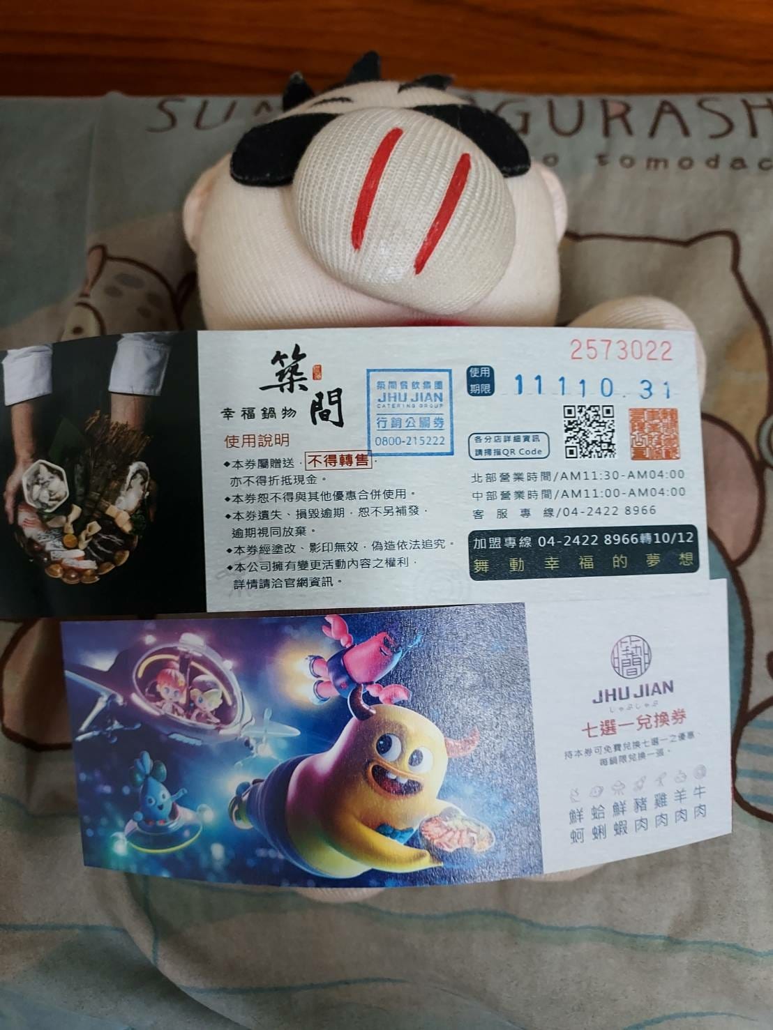 兌換券.jpg 兌換券.jpg