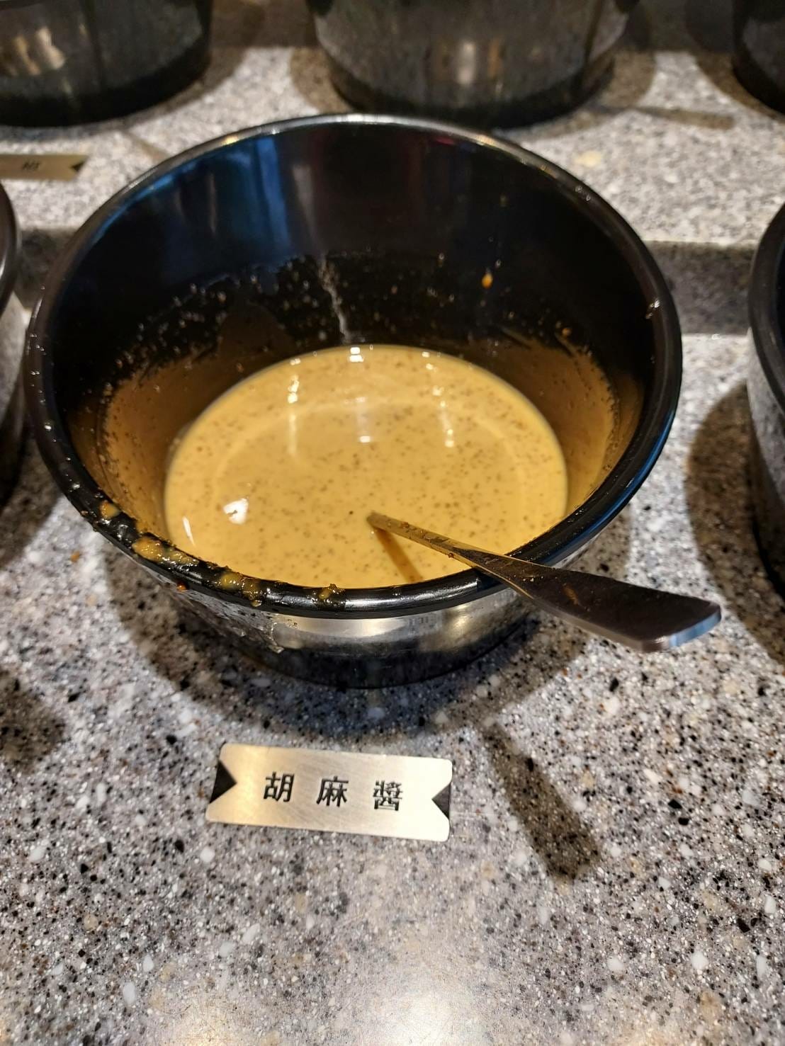 胡麻醬.jpg 胡麻醬.jpg