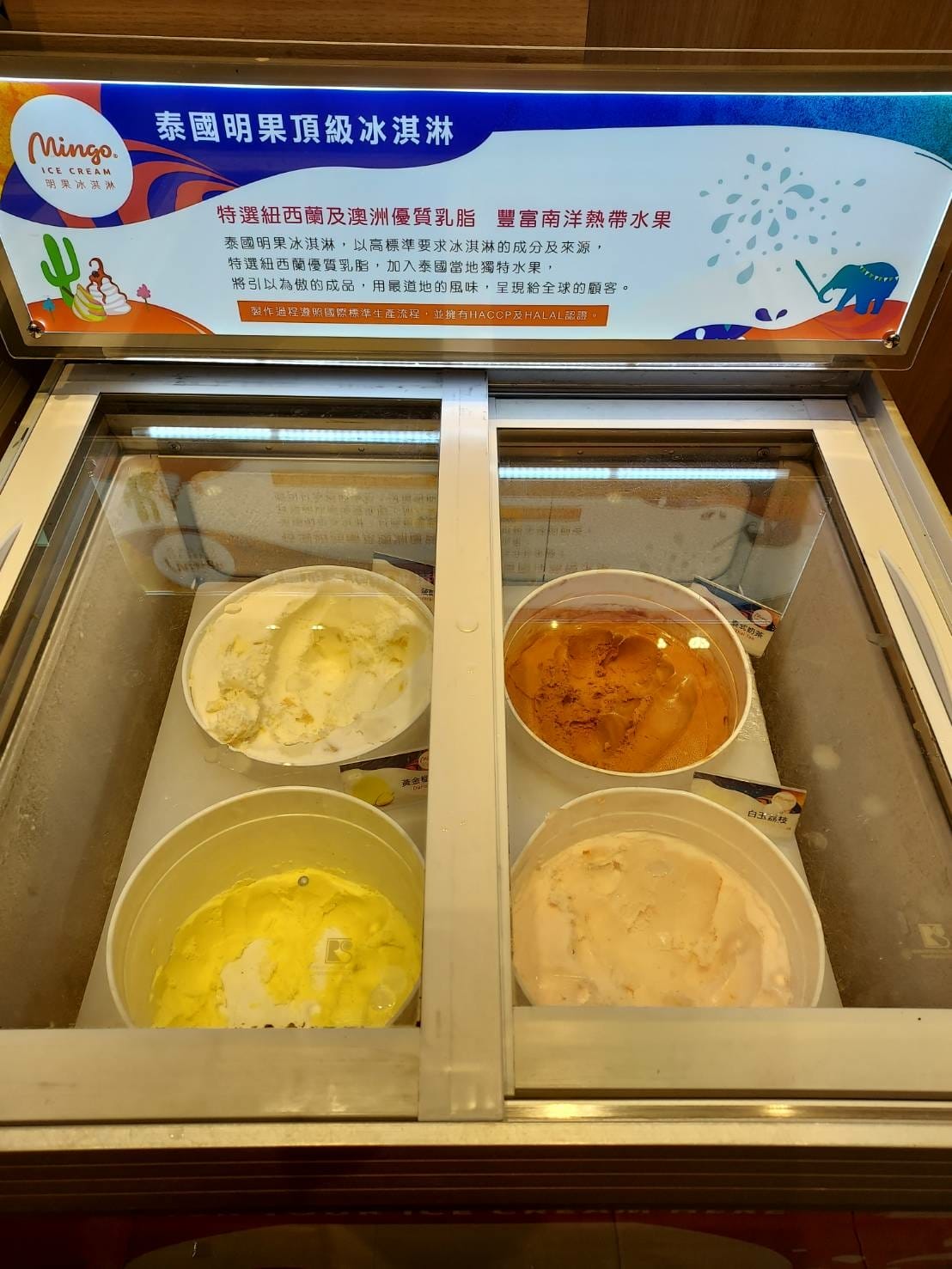 泰國明果頂級冰淇淋.jpg 泰國明果頂級冰淇淋.jpg