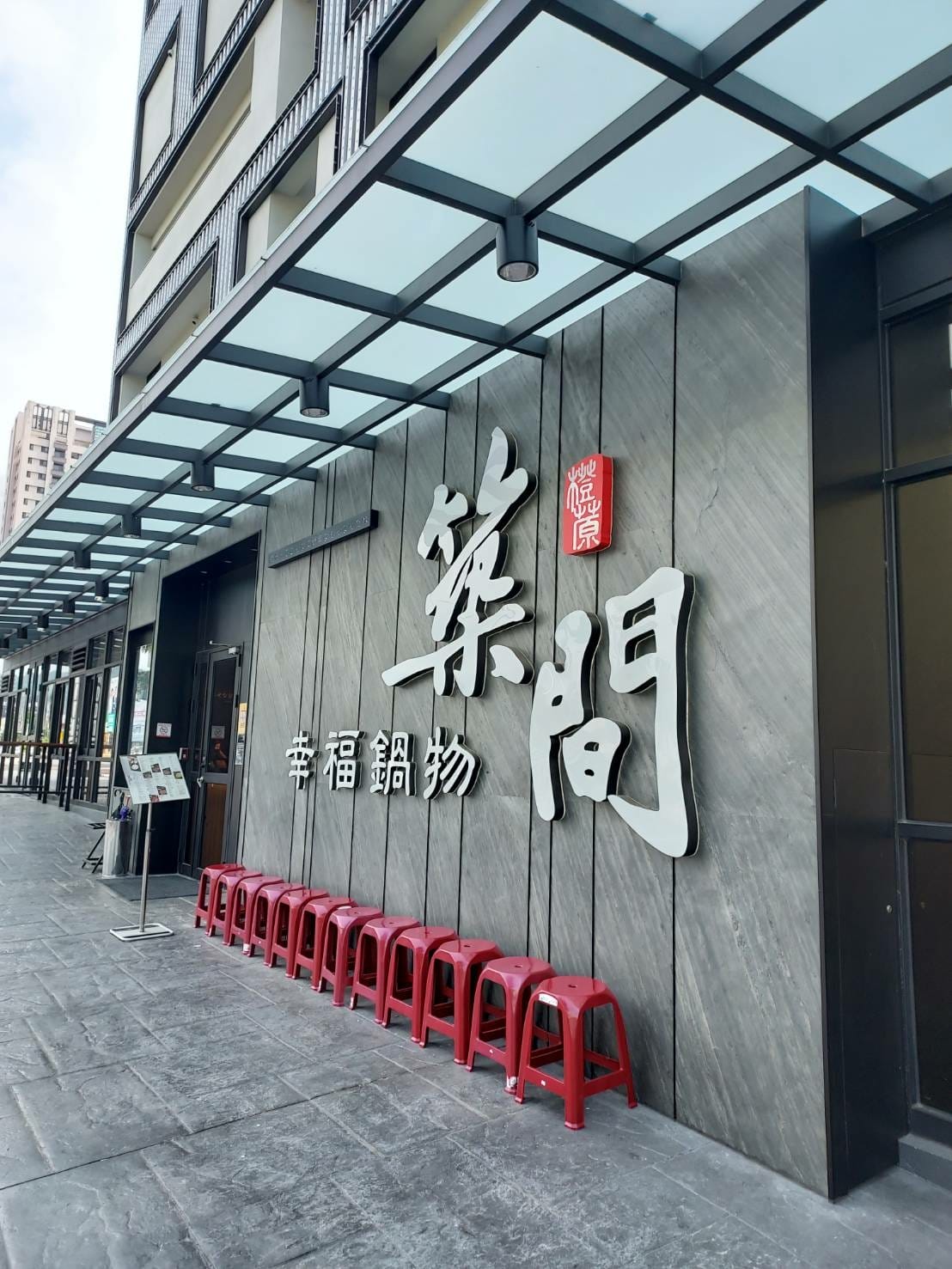 築間幸福鍋物01.jpg 築間幸福鍋物01.jpg