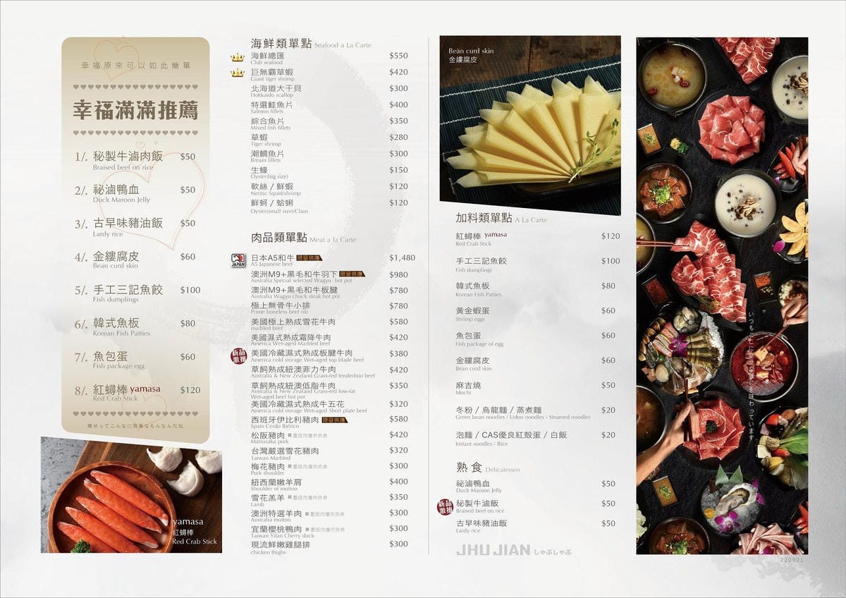 築間菜單2.jpg 築間菜單2.jpg