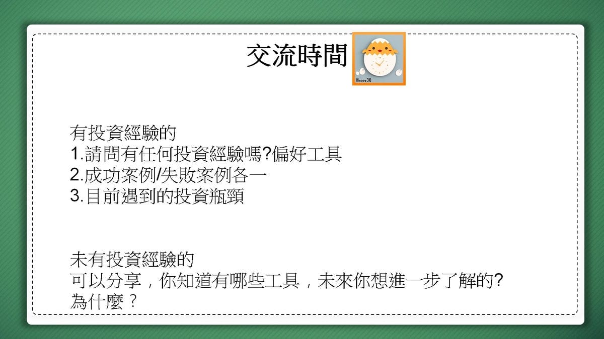 分組交流討論問題4.jpg 分組交流討論問題4.jpg