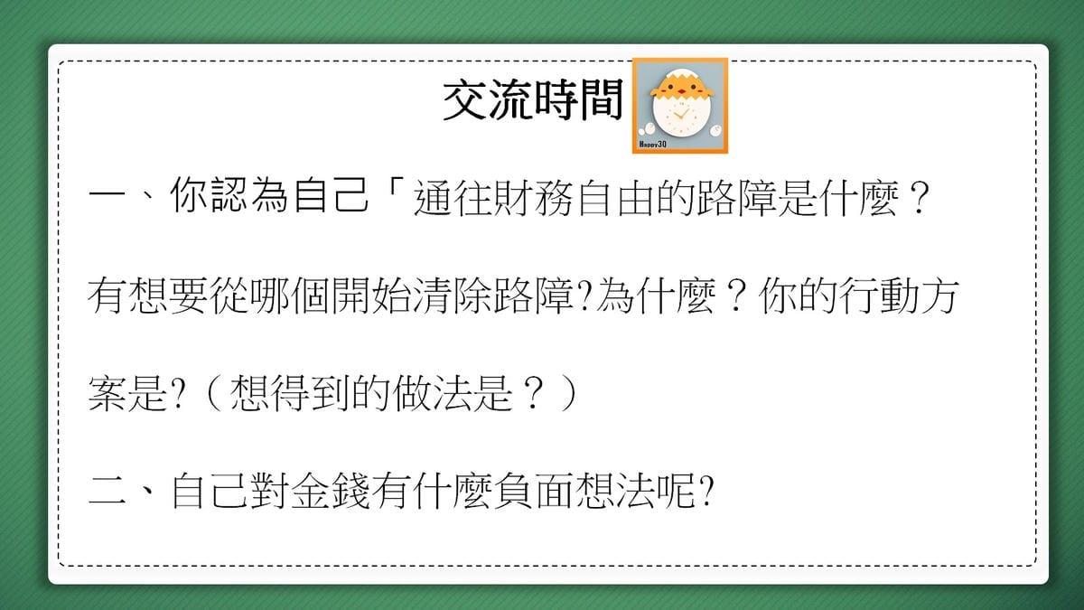 分組交流討論問題3.jpg 分組交流討論問題3.jpg