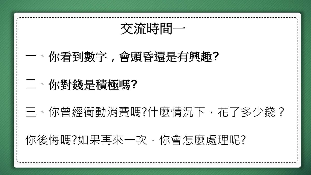 分組交流討論問題1.jpg 分組交流討論問題1.jpg