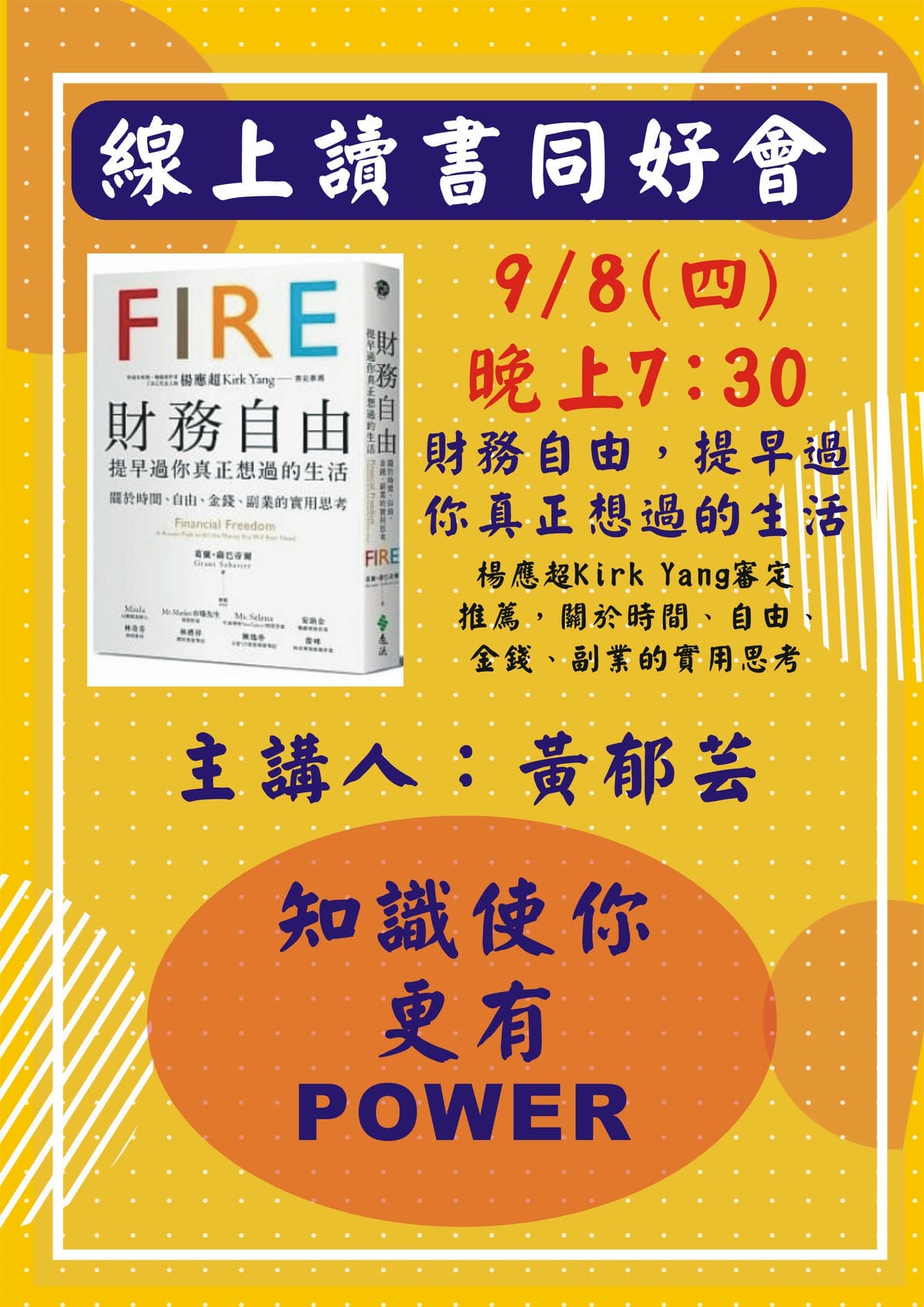 財務自由,提早過你真正想過的生活9月DM.JPG 財務自由,提早過你真正想過的生活9月DM.JPG