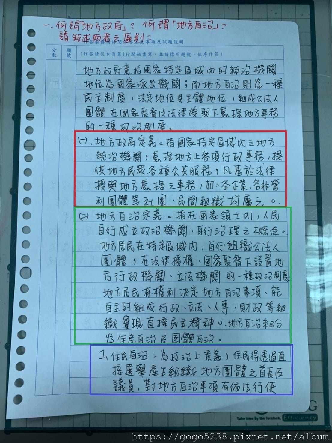 錯誤申論範例2.jpg 錯誤申論範例2.jpg