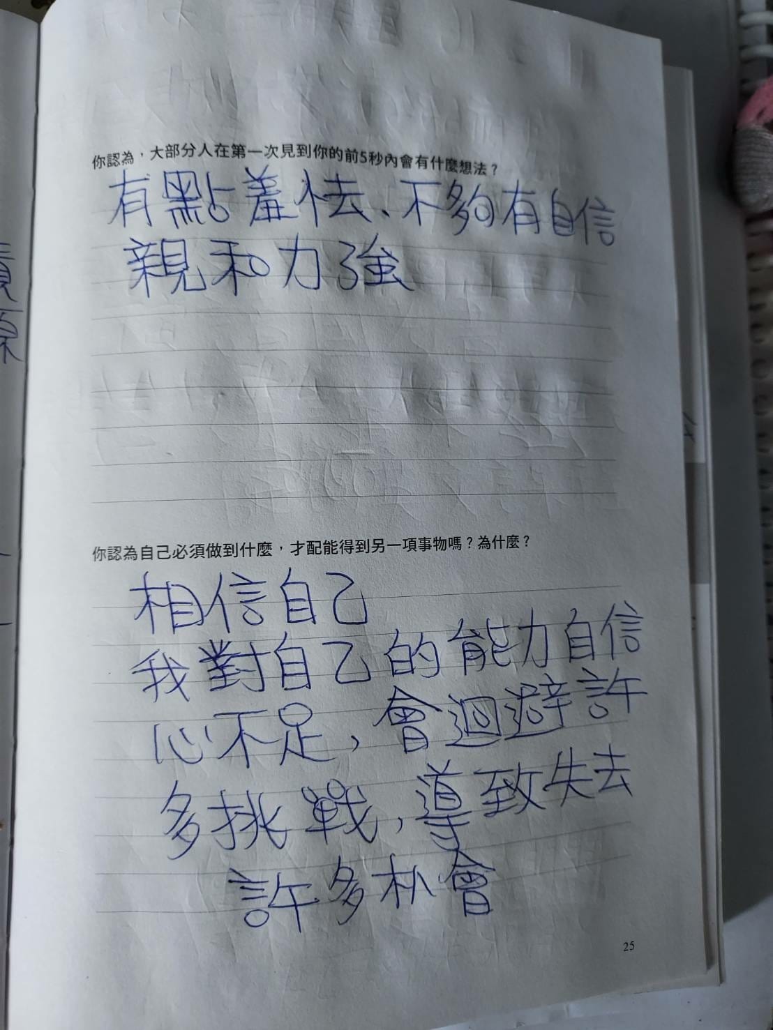 每週問題2.jpg 每週問題2.jpg