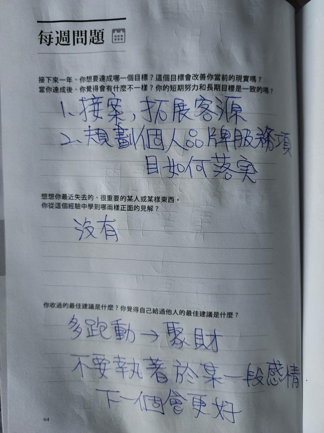 每週問題3.jpg 每週問題3.jpg