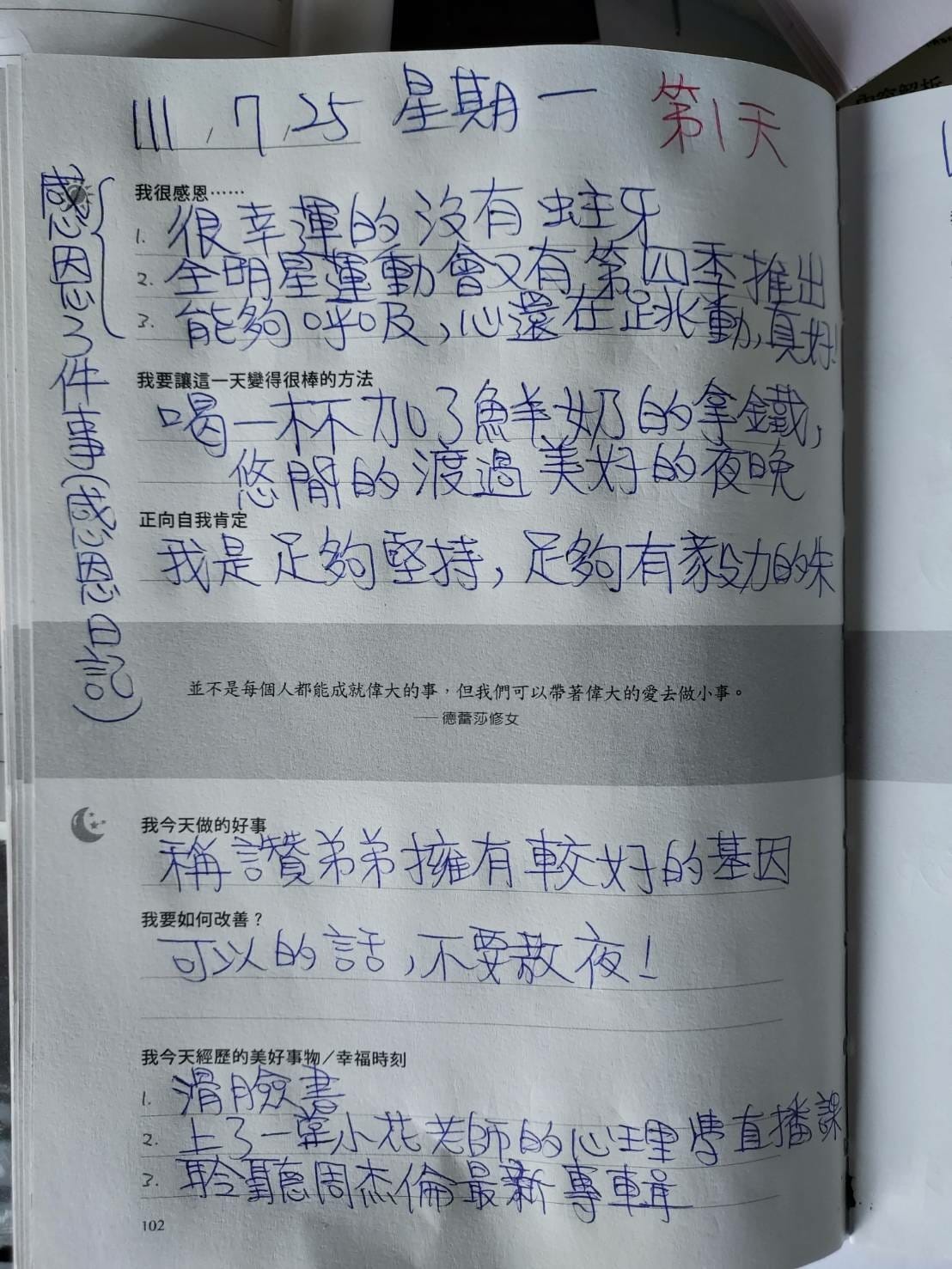 6分鐘日記範例4.jpg 6分鐘日記範例4.jpg
