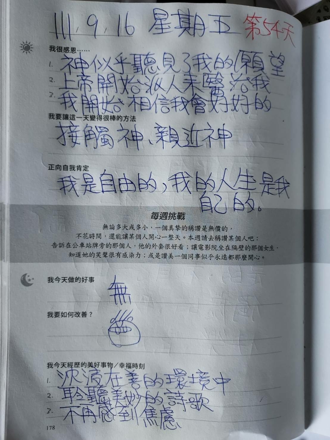 6分鐘日記範例6.jpg 6分鐘日記範例6.jpg