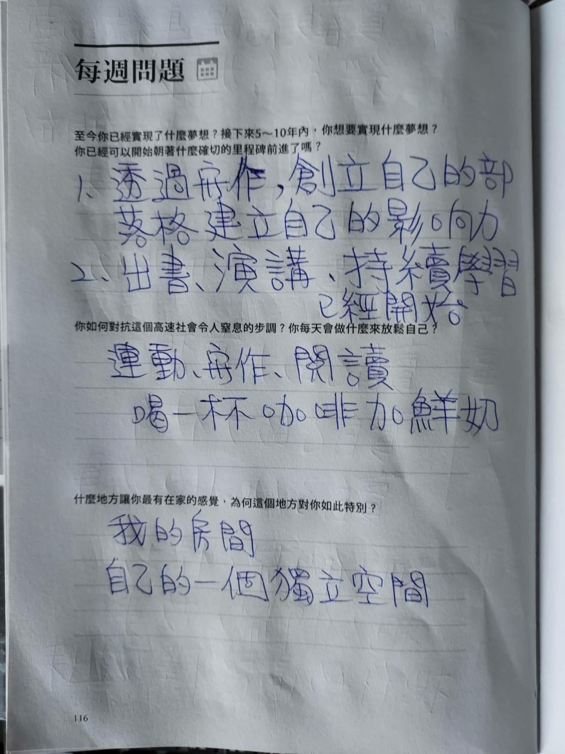 每週問題5.jpg 每週問題5.jpg
