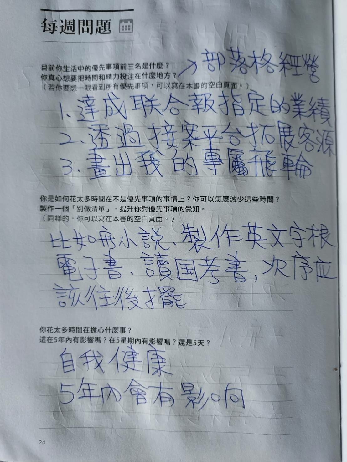 每週問題1.jpg 每週問題1.jpg