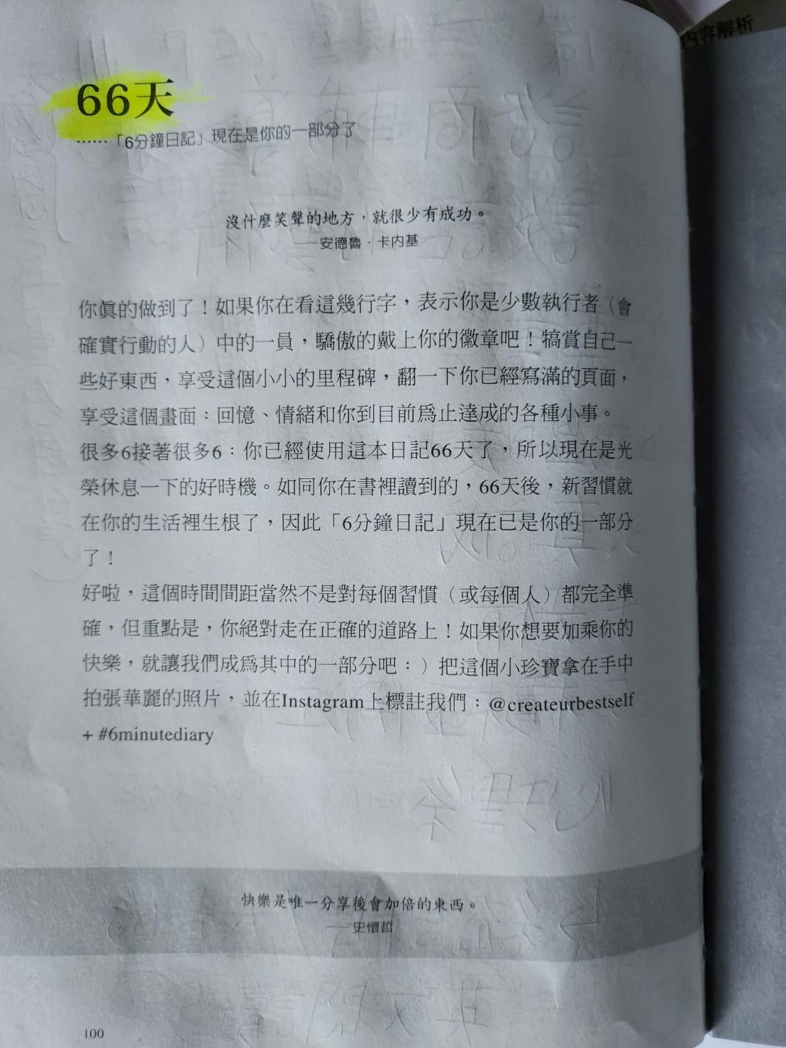第一輪66天.jpg 第一輪66天.jpg