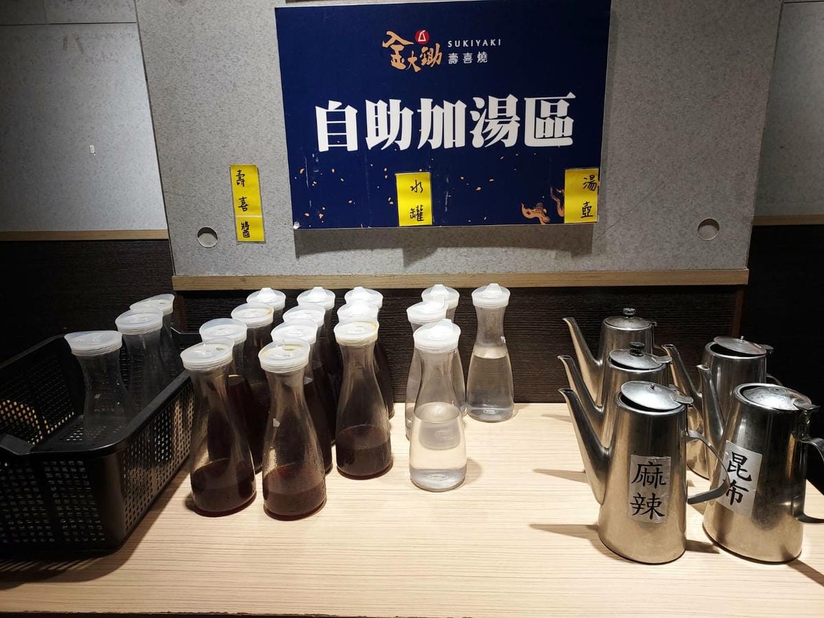 自助加湯區.jpg 自助加湯區.jpg