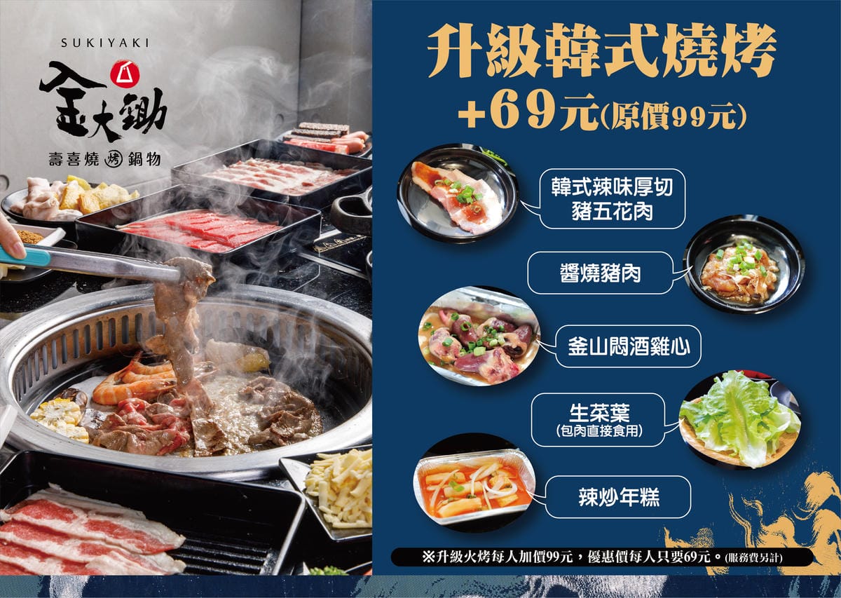 升級韓式燒烤.jpg 升級韓式燒烤.jpg