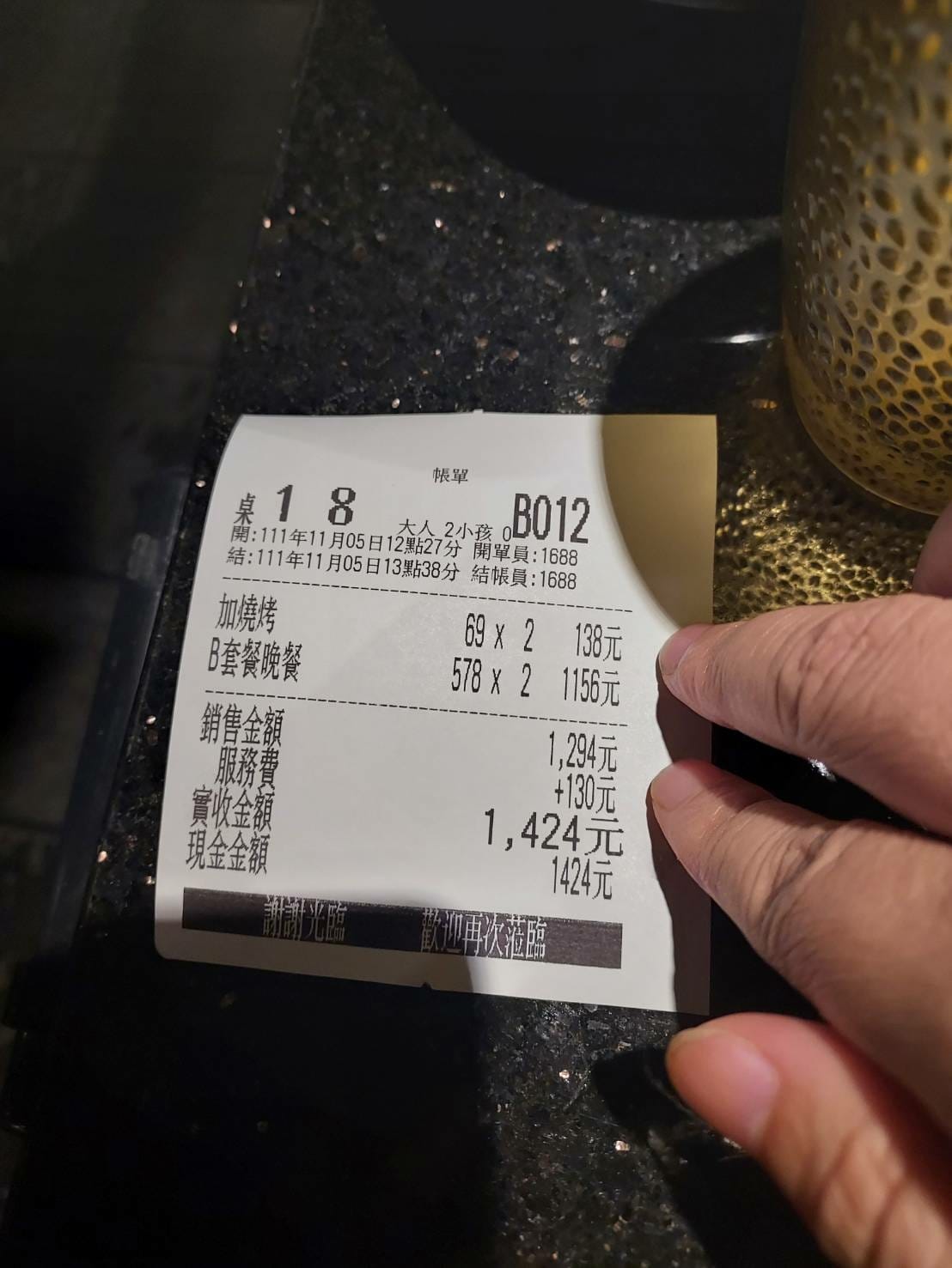 帳單.jpg 帳單.jpg