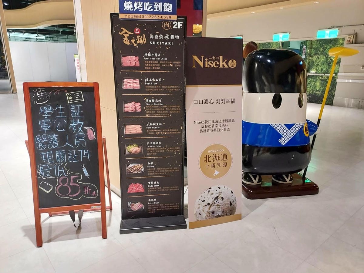 金大鋤壽喜燒03.jpg 金大鋤壽喜燒03.jpg