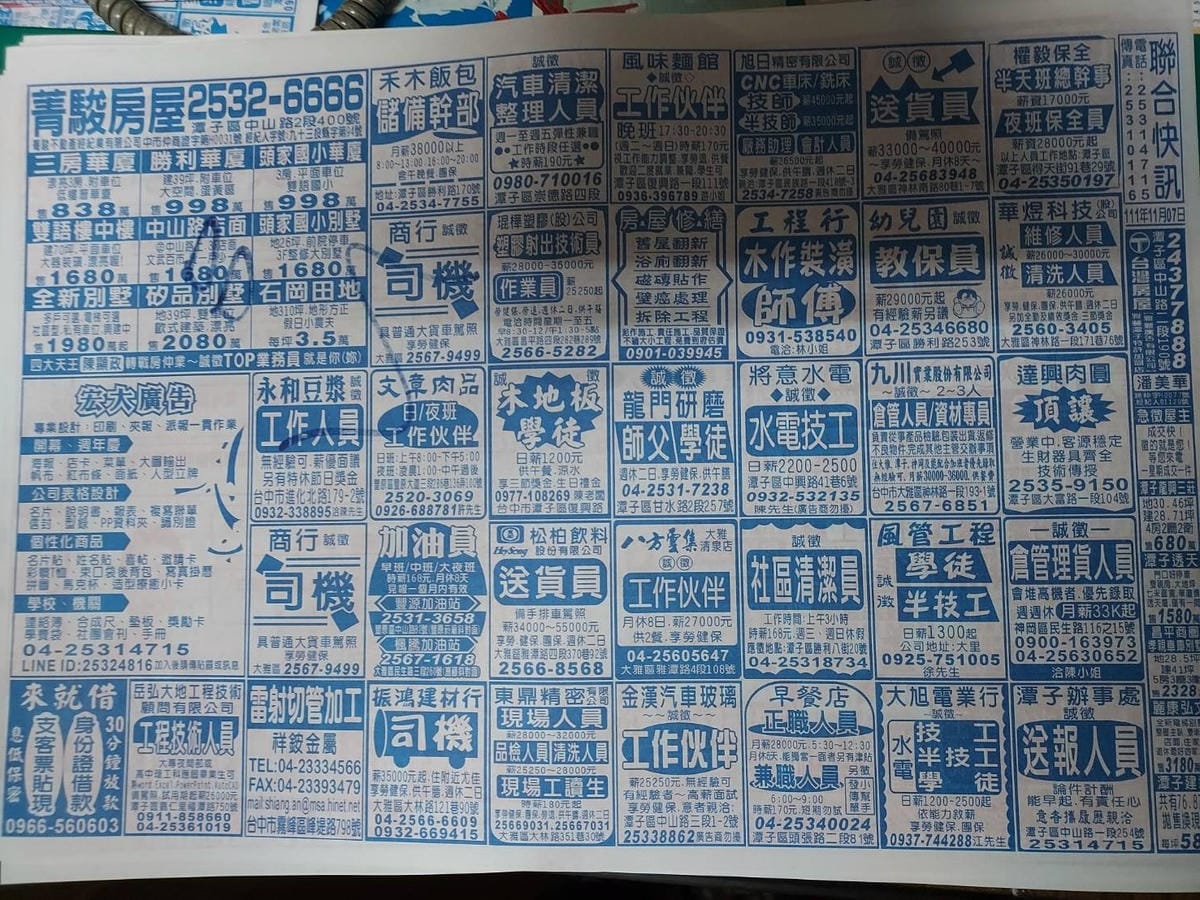 聯合快訊-藍面.jpg 聯合快訊-藍面.jpg