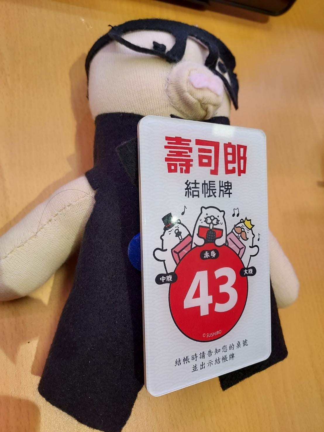 壽司郎結帳牌.jpg