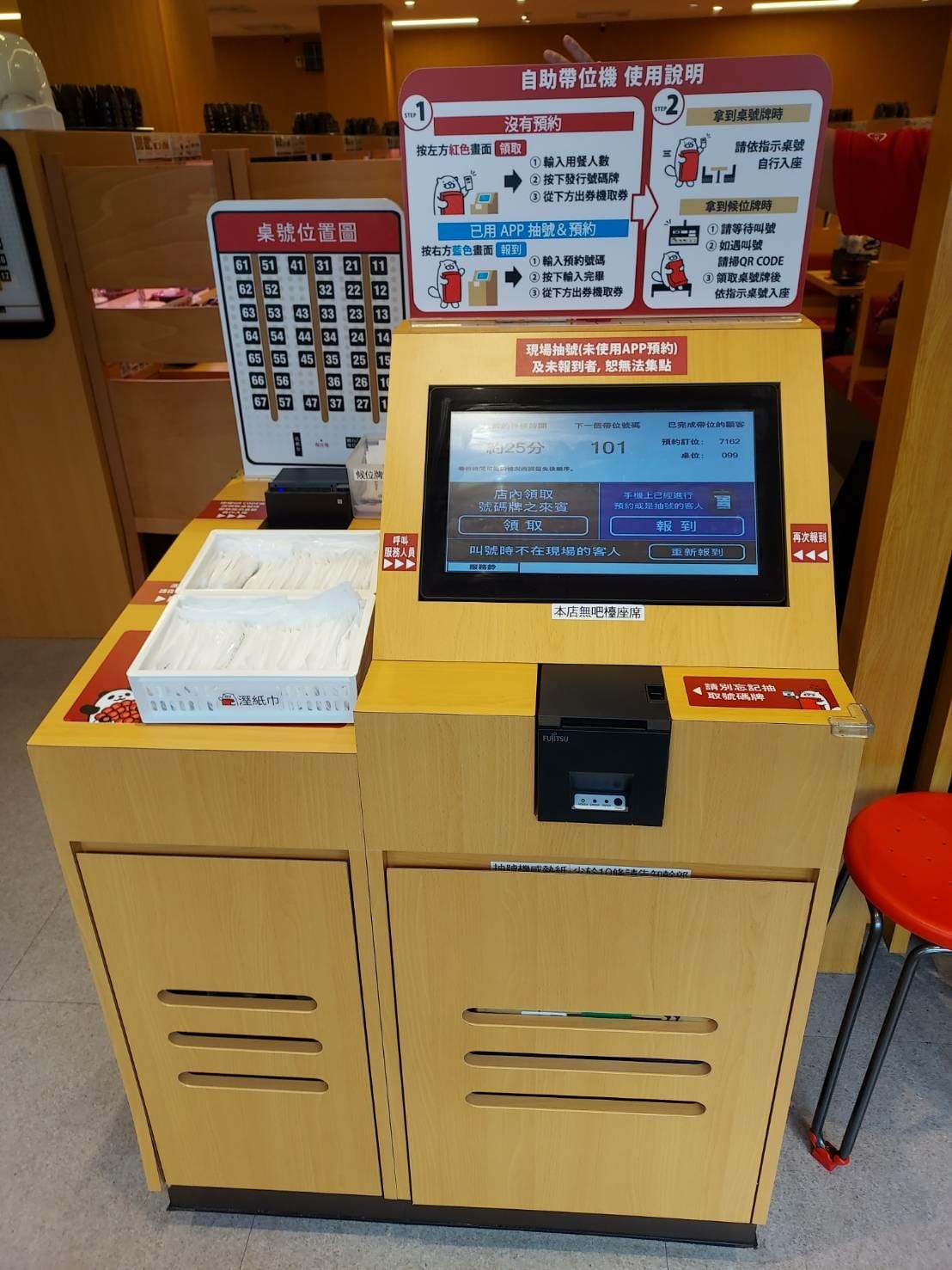 自動帶位機.jpg