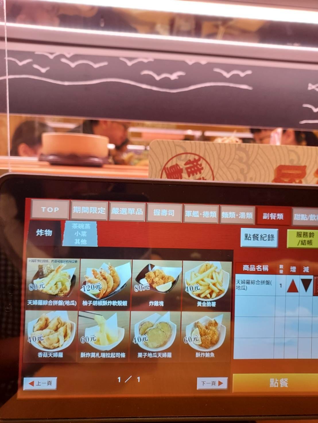 平板點餐菜單2.jpg