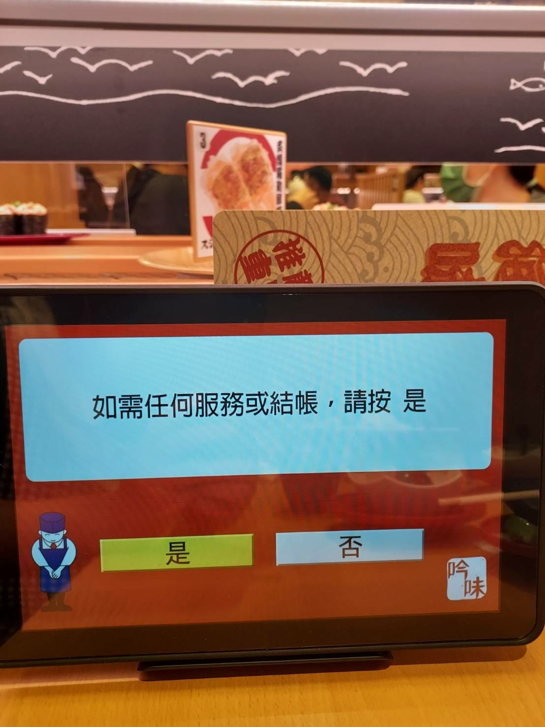 結帳畫面.jpg