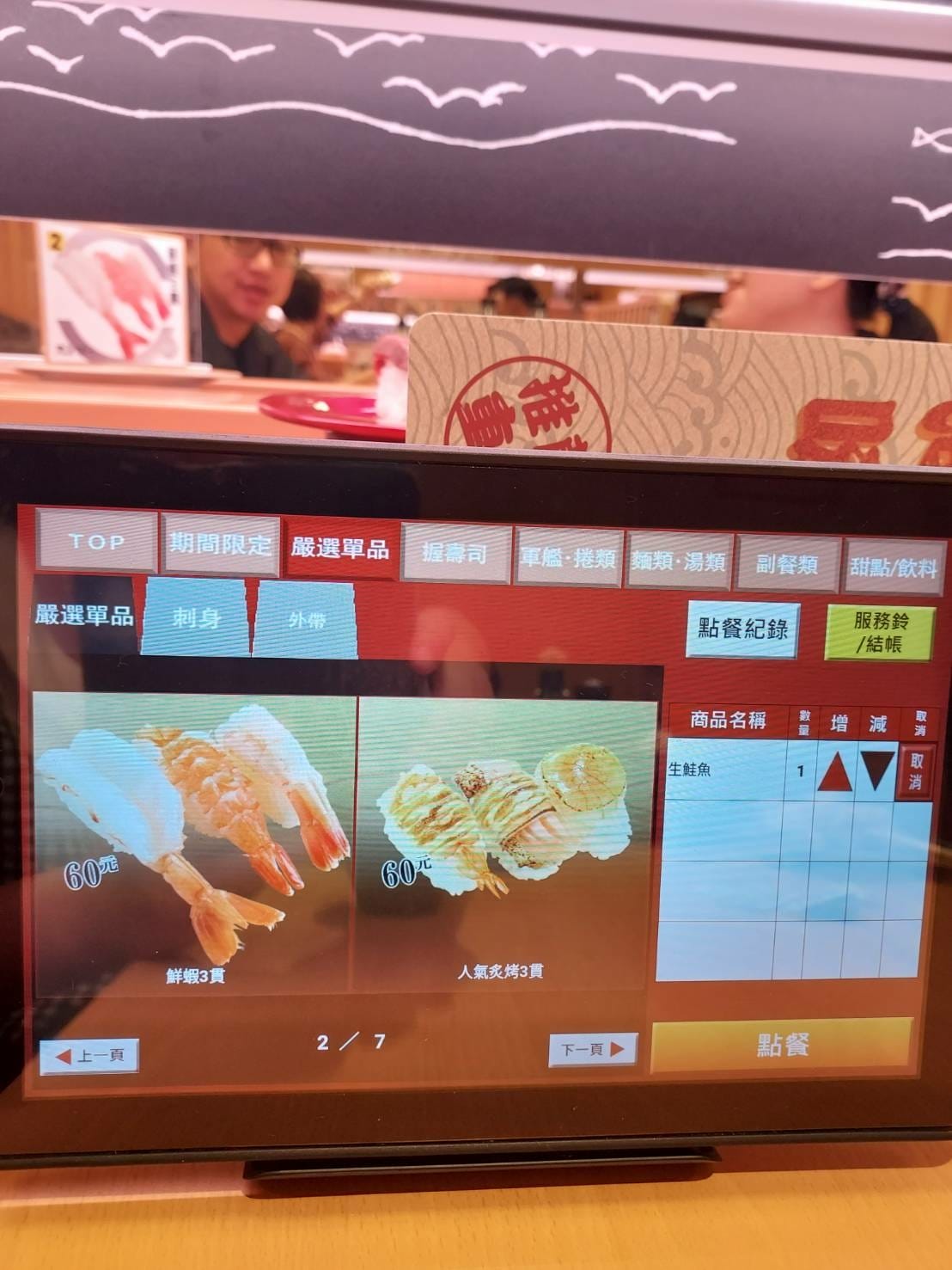 平板點餐菜單3.jpg