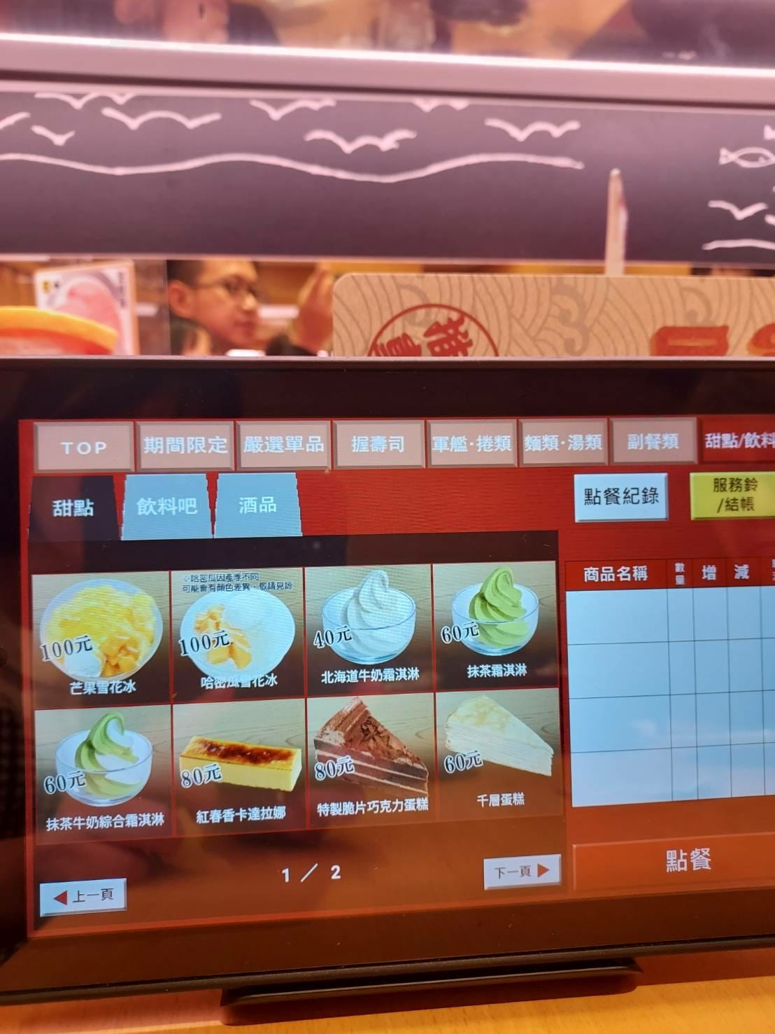 平板點餐菜單1.jpg