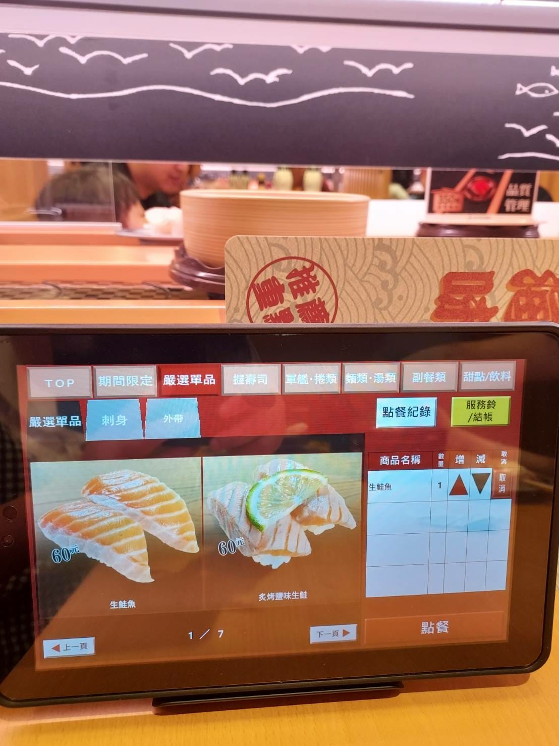 平板點餐菜單4.jpg