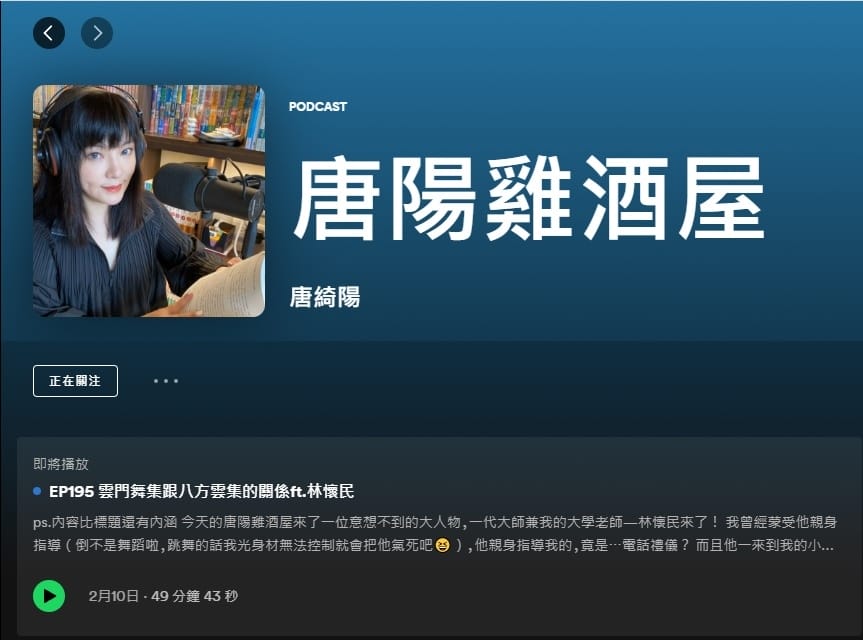 唐陽雞酒屋.jpg