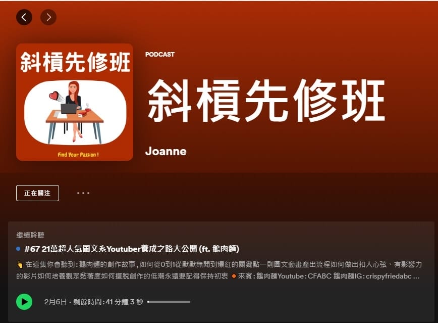 斜槓先修班.jpg