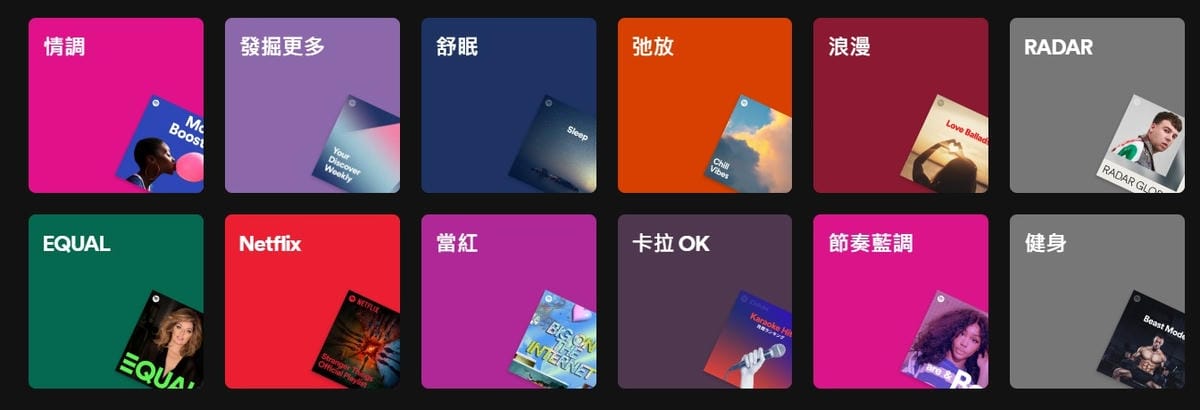 音樂選擇類型2.jpg