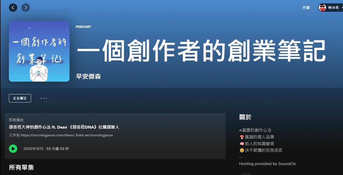 一個創作者的創業筆記.jpg