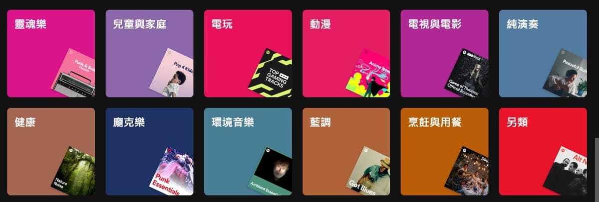 音樂選擇類型4.jpg