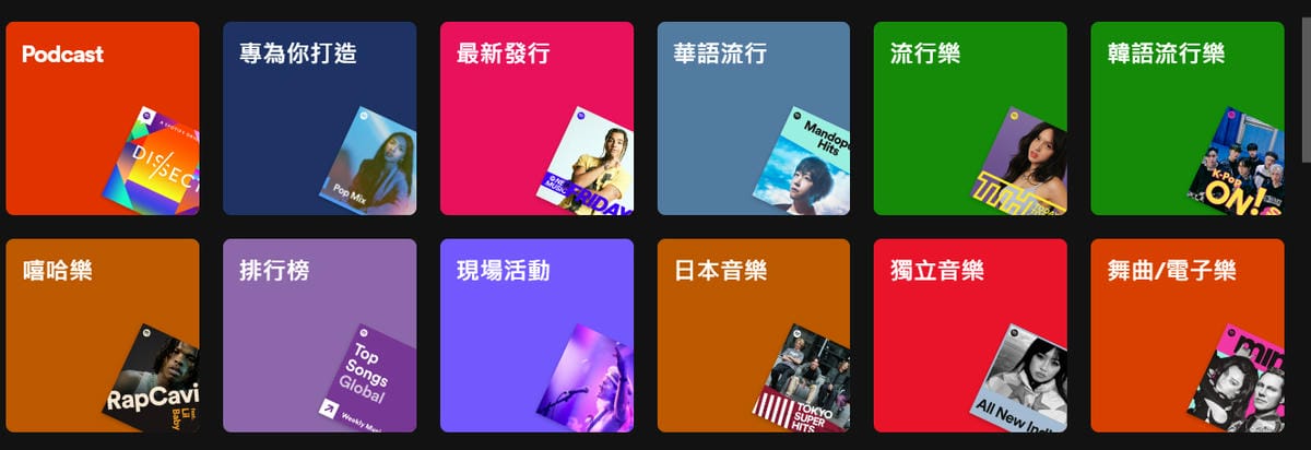 音樂選擇類型1.jpg